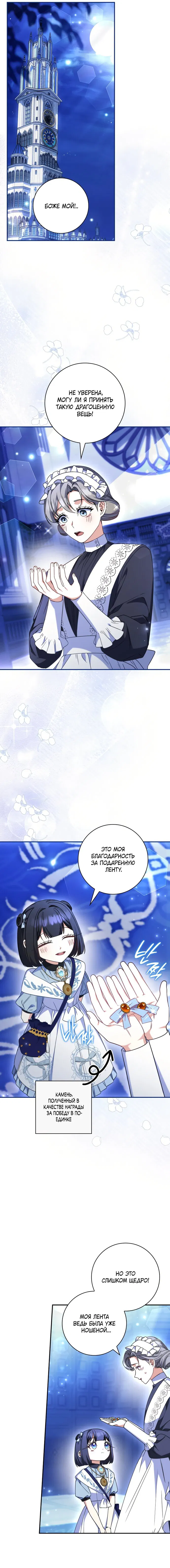 Манга Отец, я ничего не буду делать - Глава 50 Страница 7