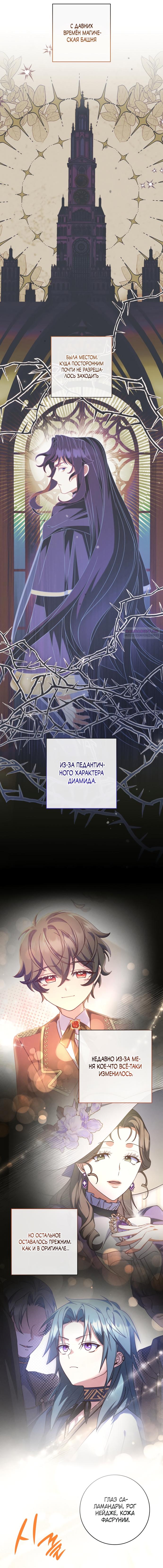 Манга Отец, я ничего не буду делать - Глава 50 Страница 14