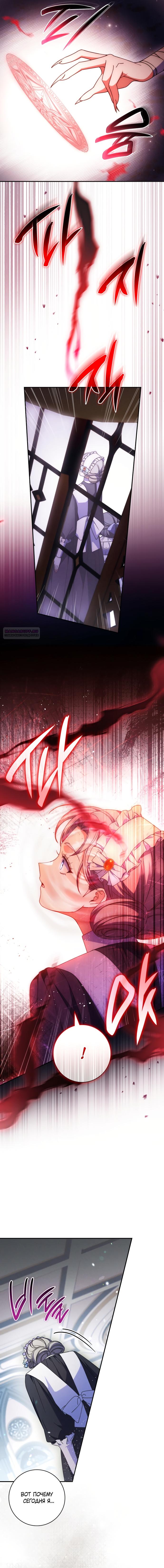 Манга Отец, я ничего не буду делать - Глава 50 Страница 18