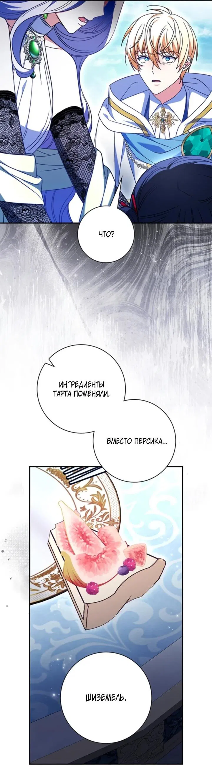 Манга Отец, я ничего не буду делать - Глава 55 Страница 2