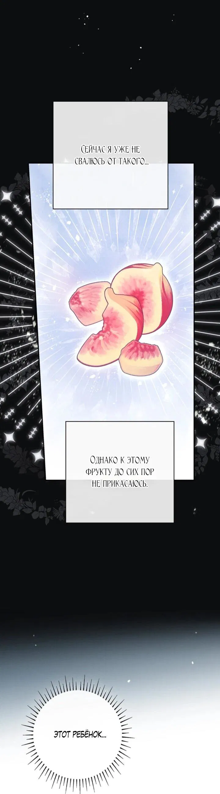 Манга Отец, я ничего не буду делать - Глава 55 Страница 32