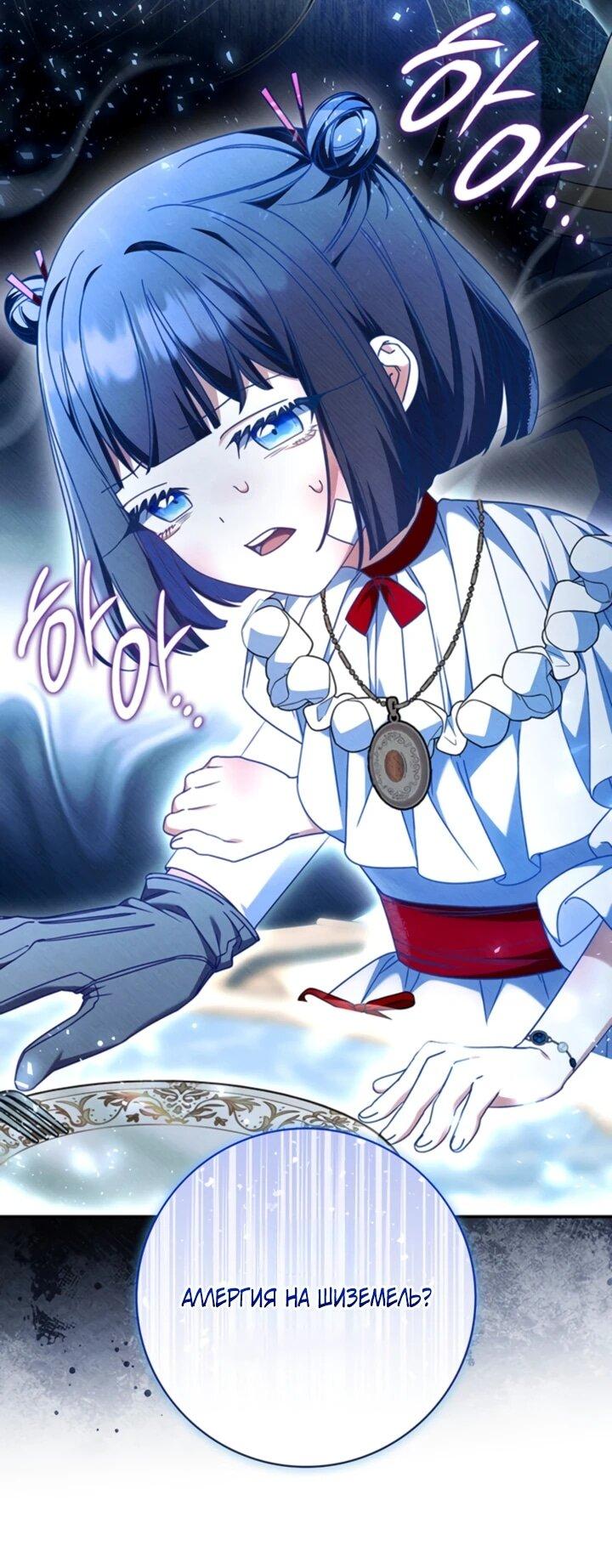 Манга Отец, я ничего не буду делать - Глава 55 Страница 7