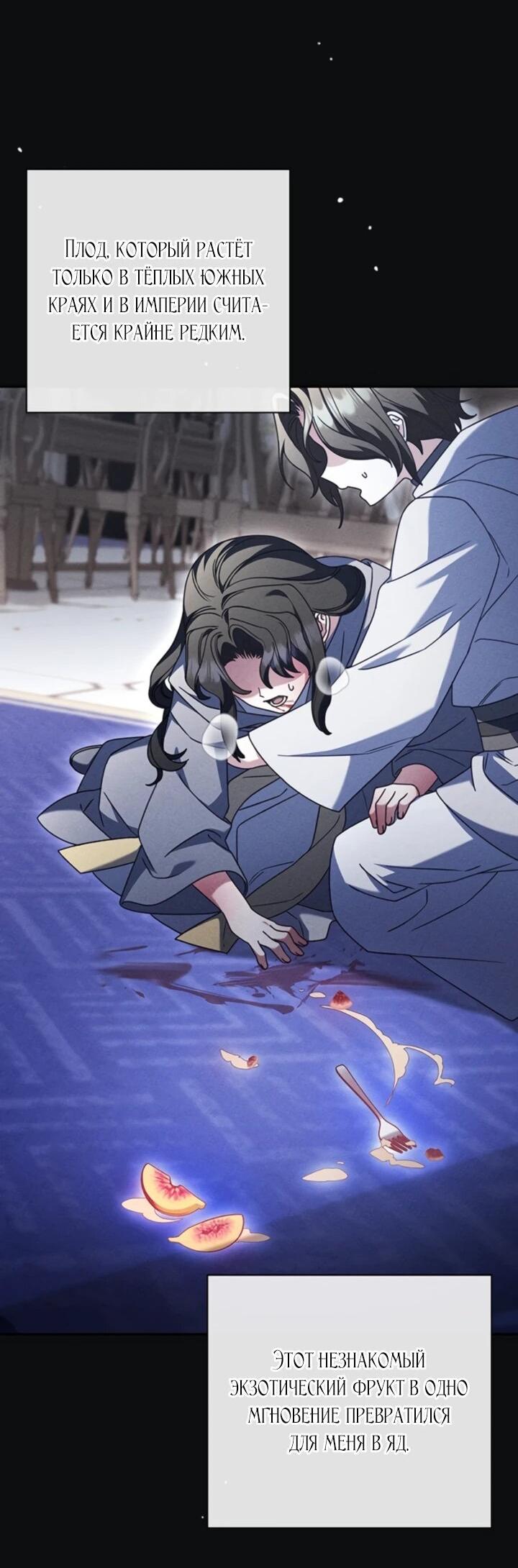 Манга Отец, я ничего не буду делать - Глава 55 Страница 31