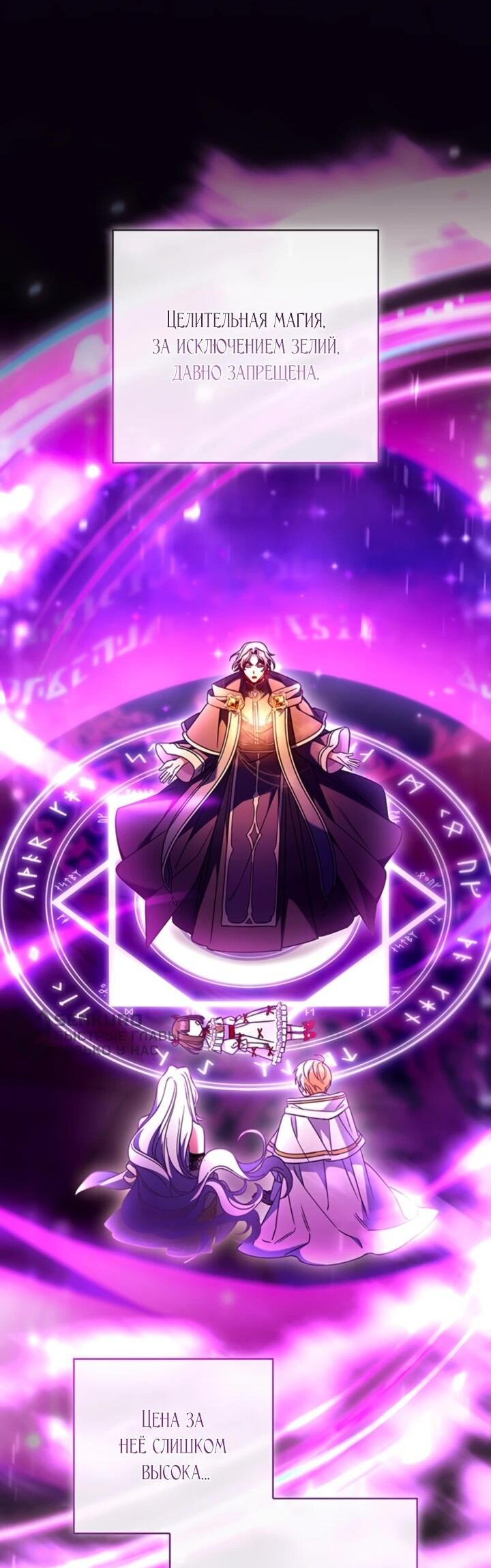 Манга Отец, я ничего не буду делать - Глава 55 Страница 49