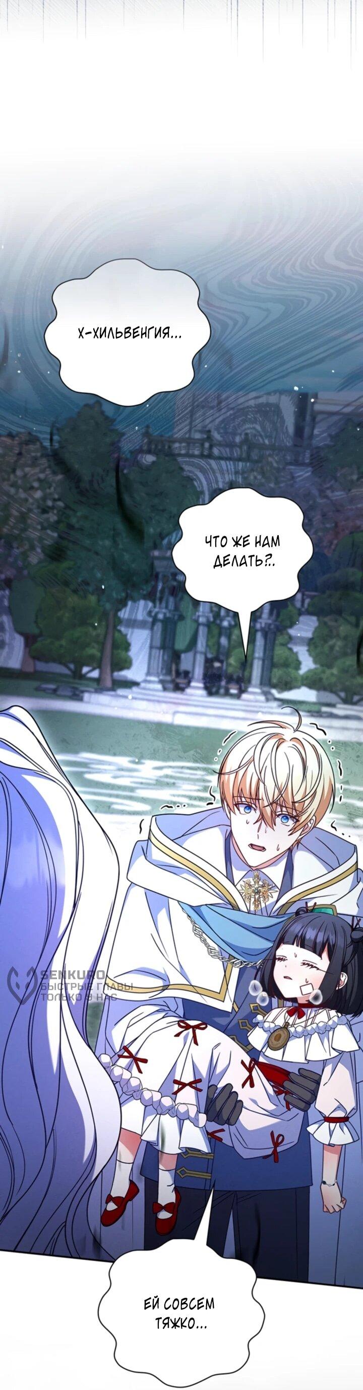 Манга Отец, я ничего не буду делать - Глава 55 Страница 15