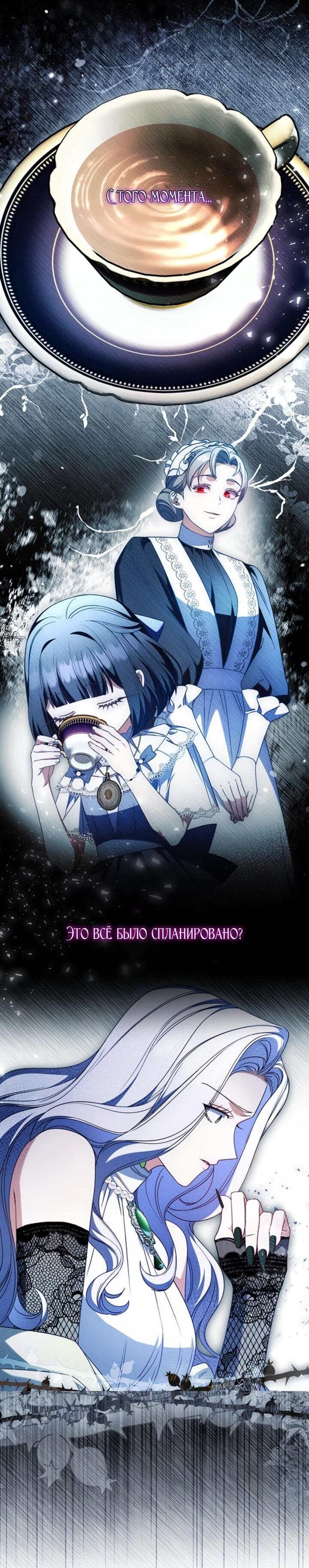 Манга Отец, я ничего не буду делать - Глава 55 Страница 14