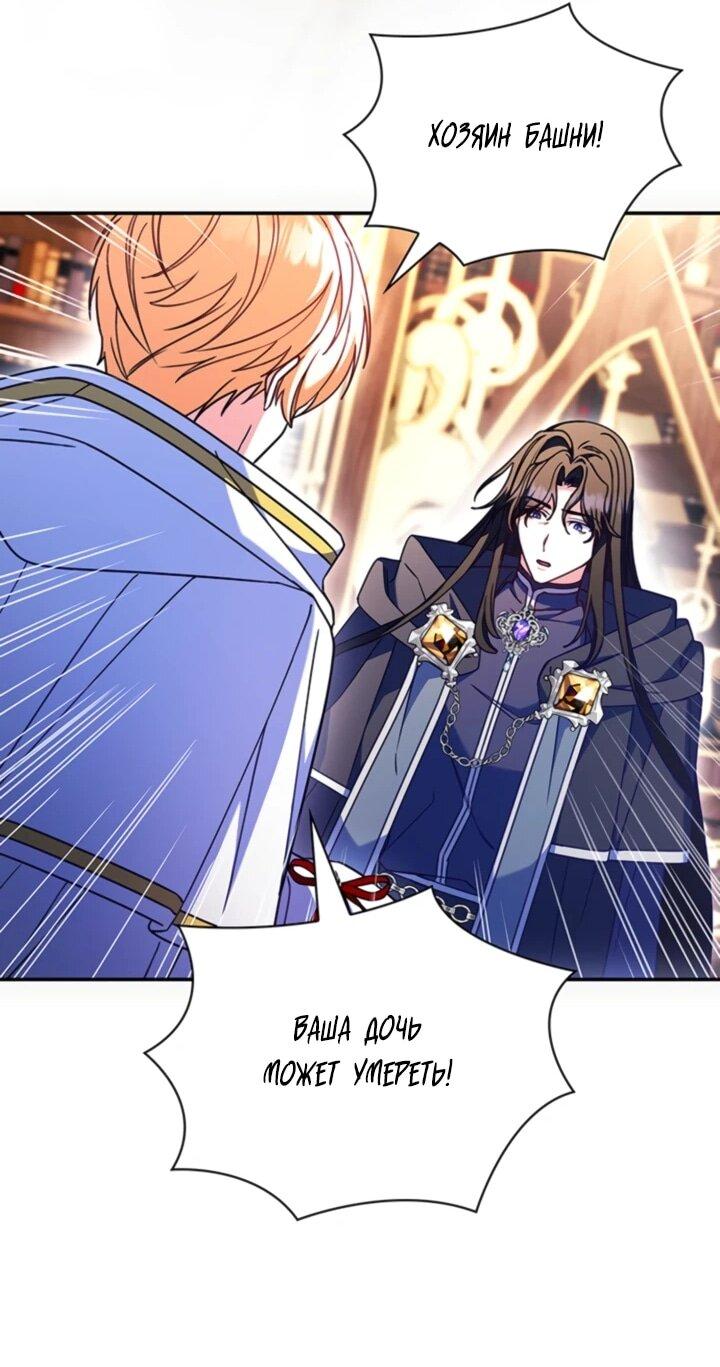 Манга Отец, я ничего не буду делать - Глава 55 Страница 35