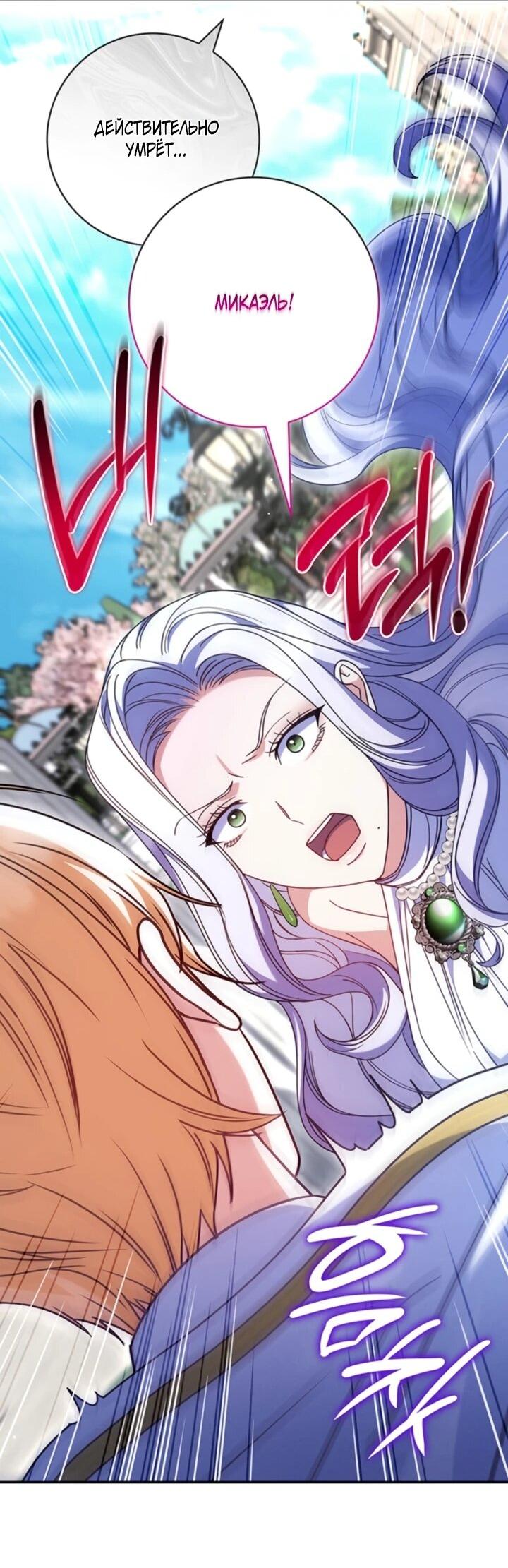 Манга Отец, я ничего не буду делать - Глава 55 Страница 17