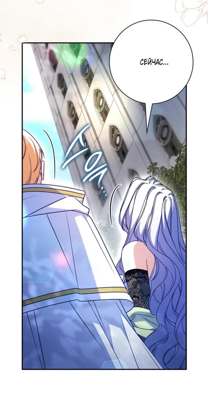 Манга Отец, я ничего не буду делать - Глава 55 Страница 20