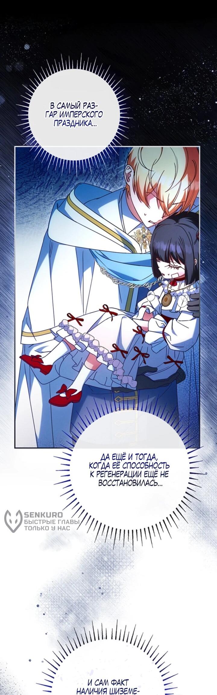 Манга Отец, я ничего не буду делать - Глава 55 Страница 12