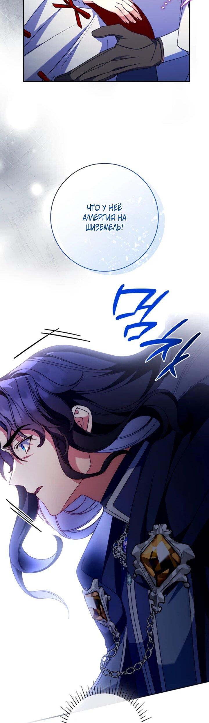 Манга Отец, я ничего не буду делать - Глава 55 Страница 29