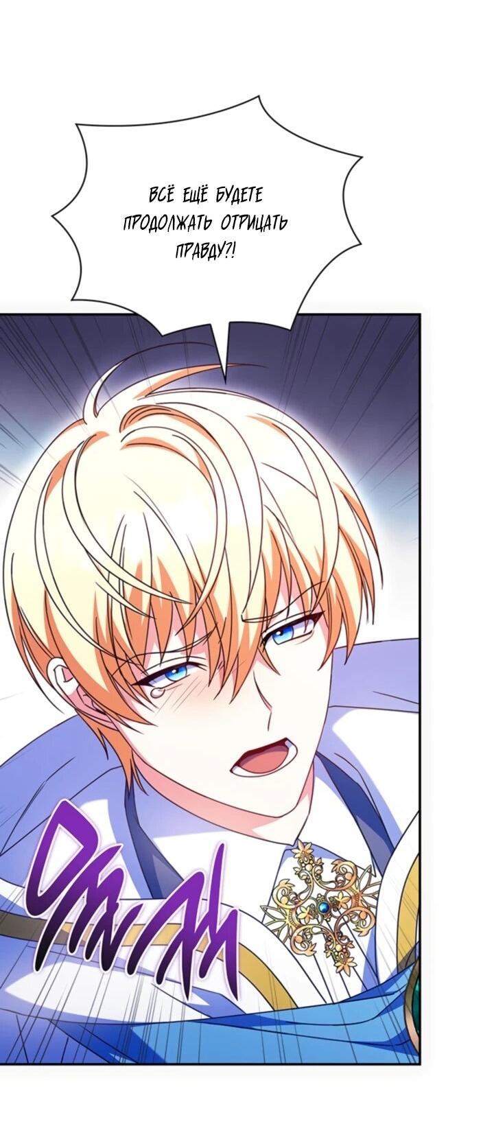 Манга Отец, я ничего не буду делать - Глава 55 Страница 36