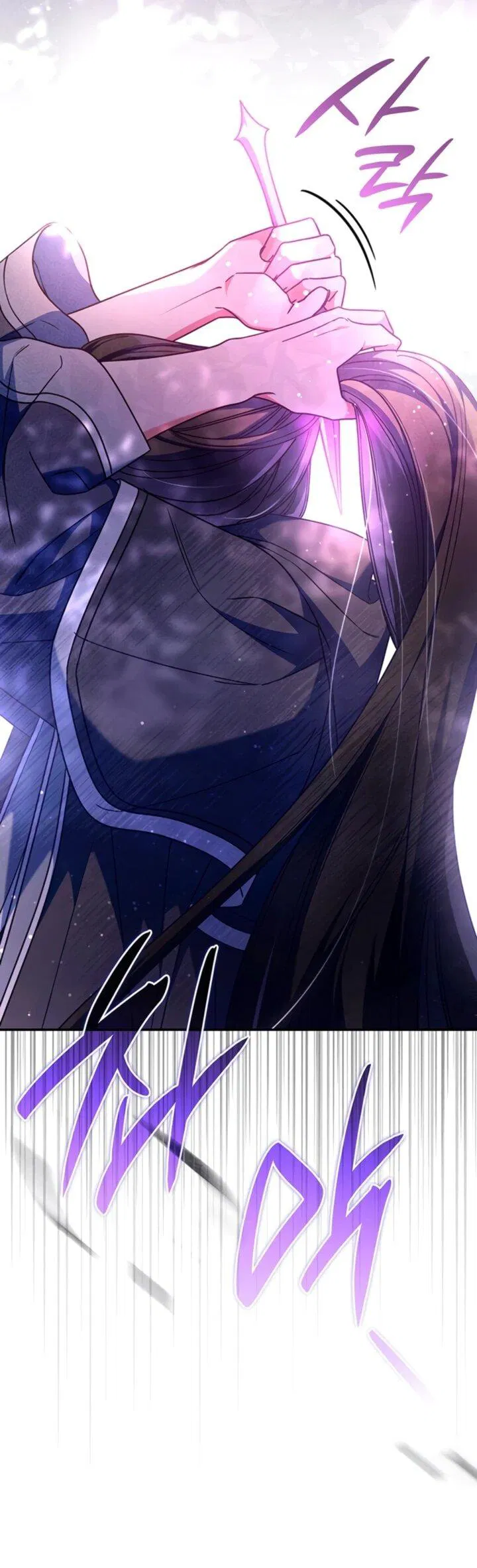 Манга Отец, я ничего не буду делать - Глава 55 Страница 43