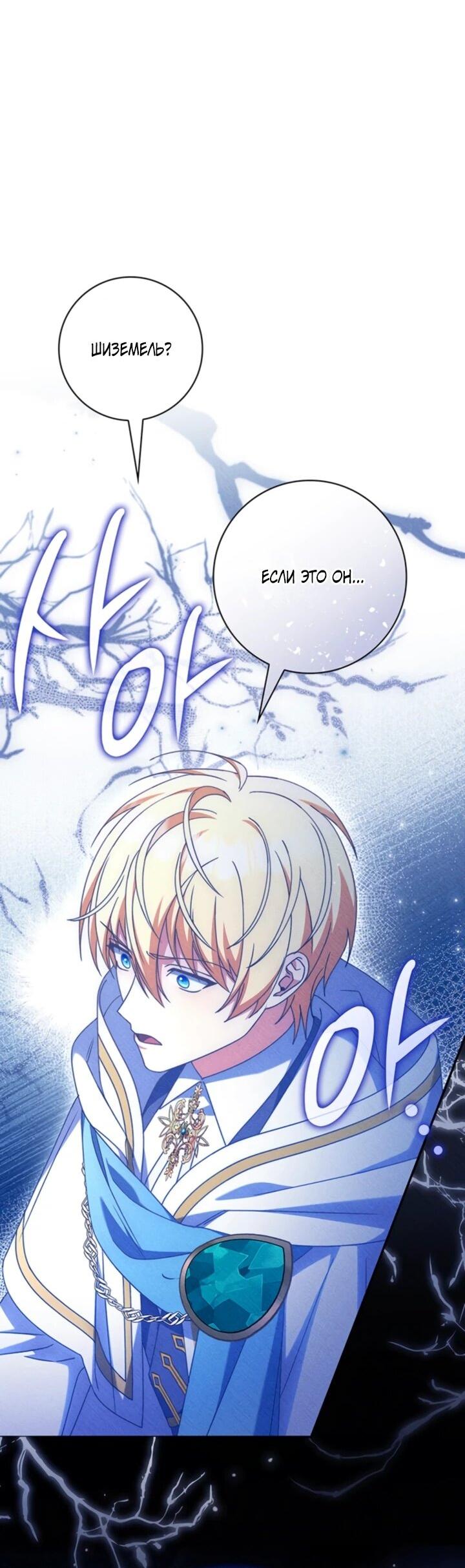 Манга Отец, я ничего не буду делать - Глава 55 Страница 3