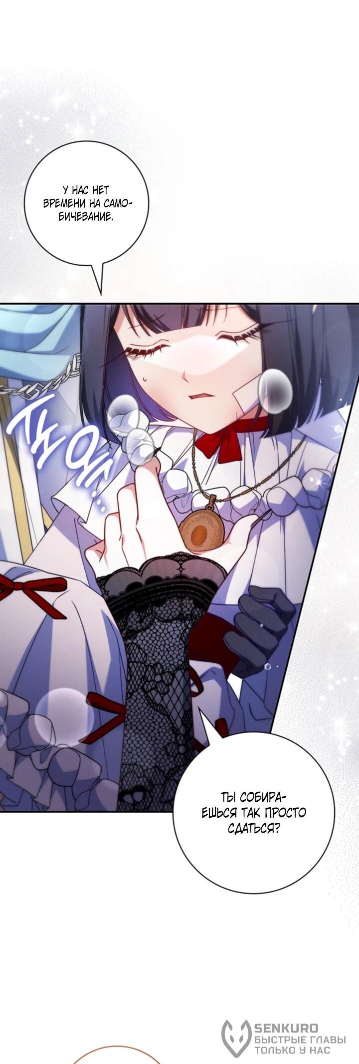 Манга Отец, я ничего не буду делать - Глава 55 Страница 18