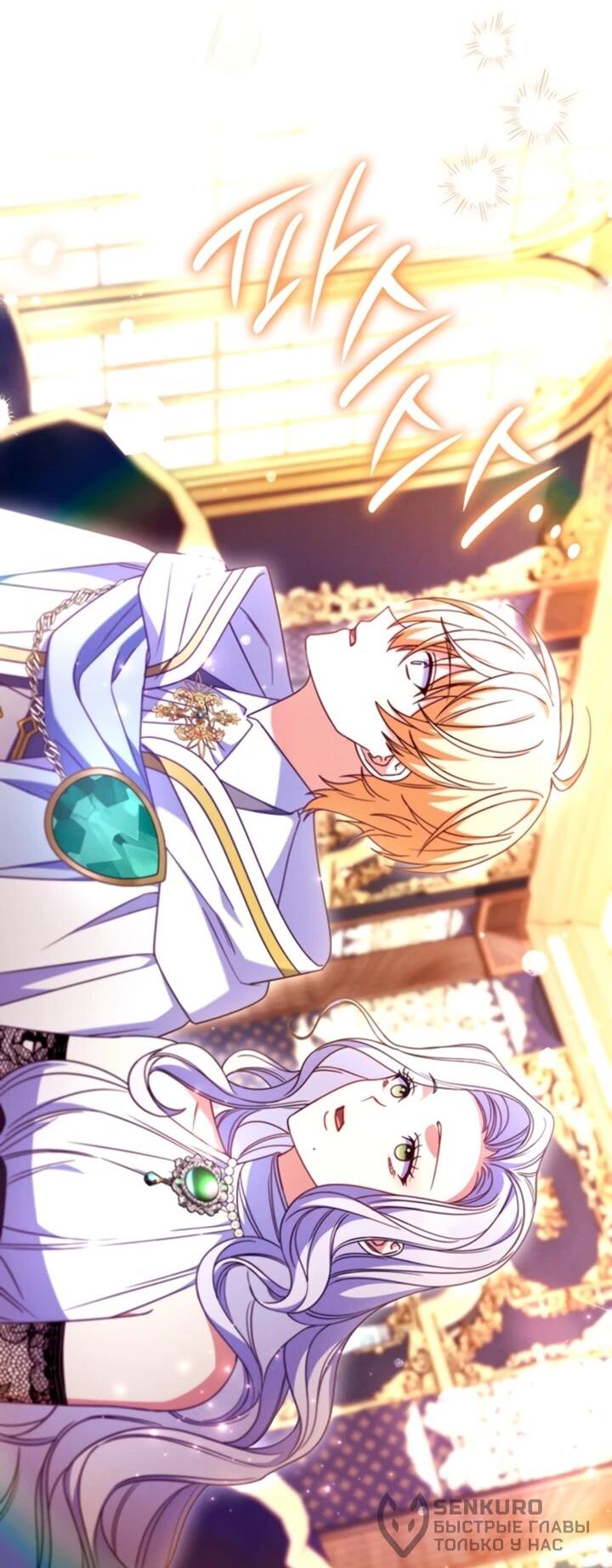 Манга Отец, я ничего не буду делать - Глава 55 Страница 55