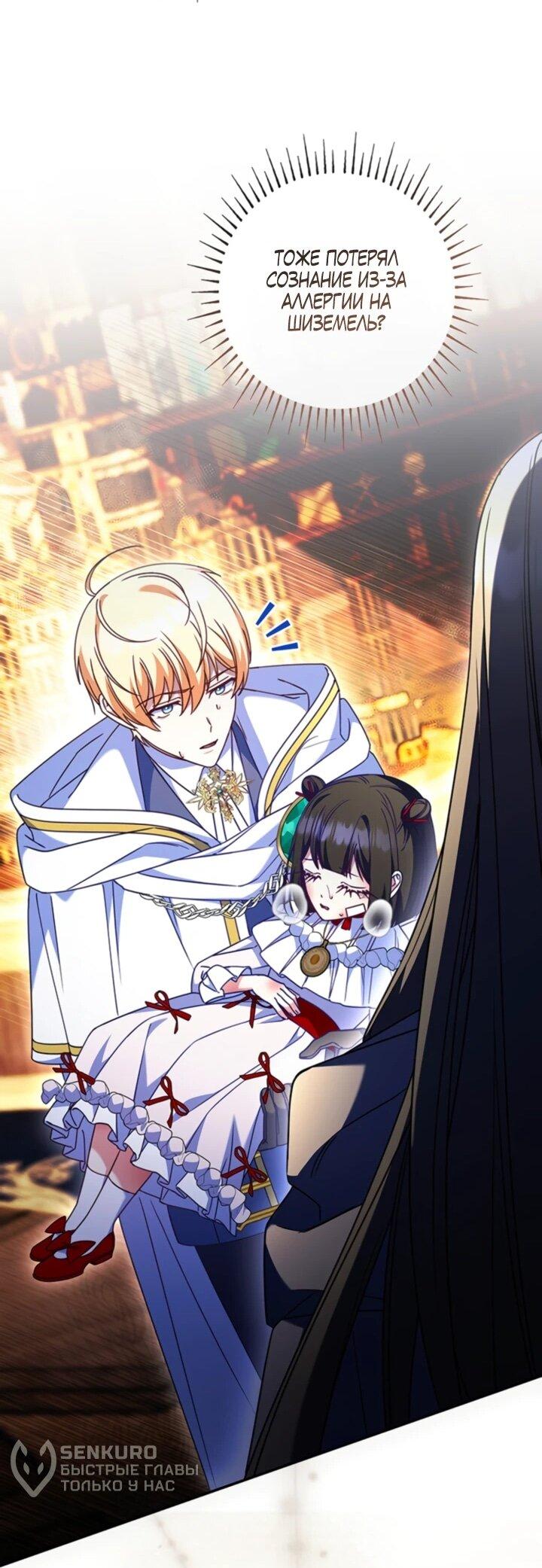 Манга Отец, я ничего не буду делать - Глава 55 Страница 33