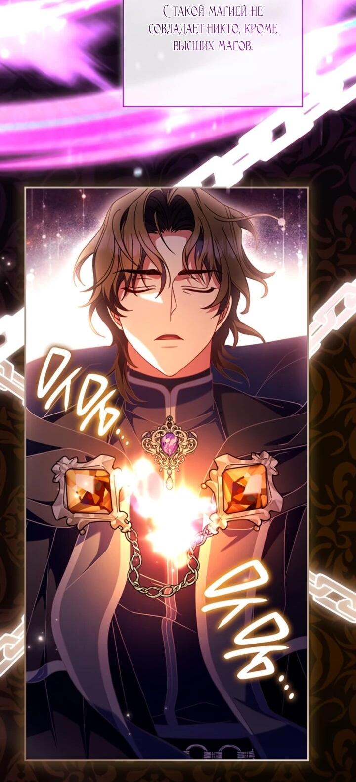 Манга Отец, я ничего не буду делать - Глава 55 Страница 50