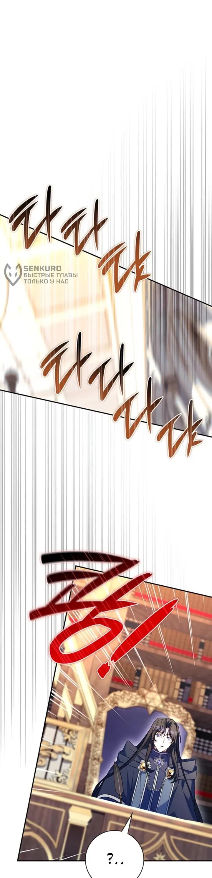 Манга Отец, я ничего не буду делать - Глава 55 Страница 23