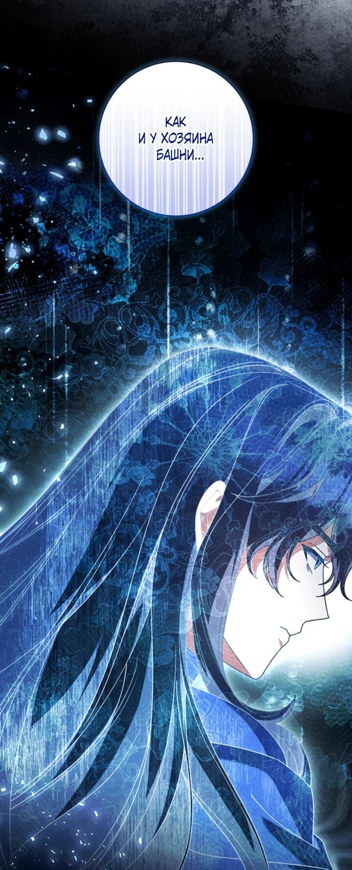 Манга Отец, я ничего не буду делать - Глава 55 Страница 6