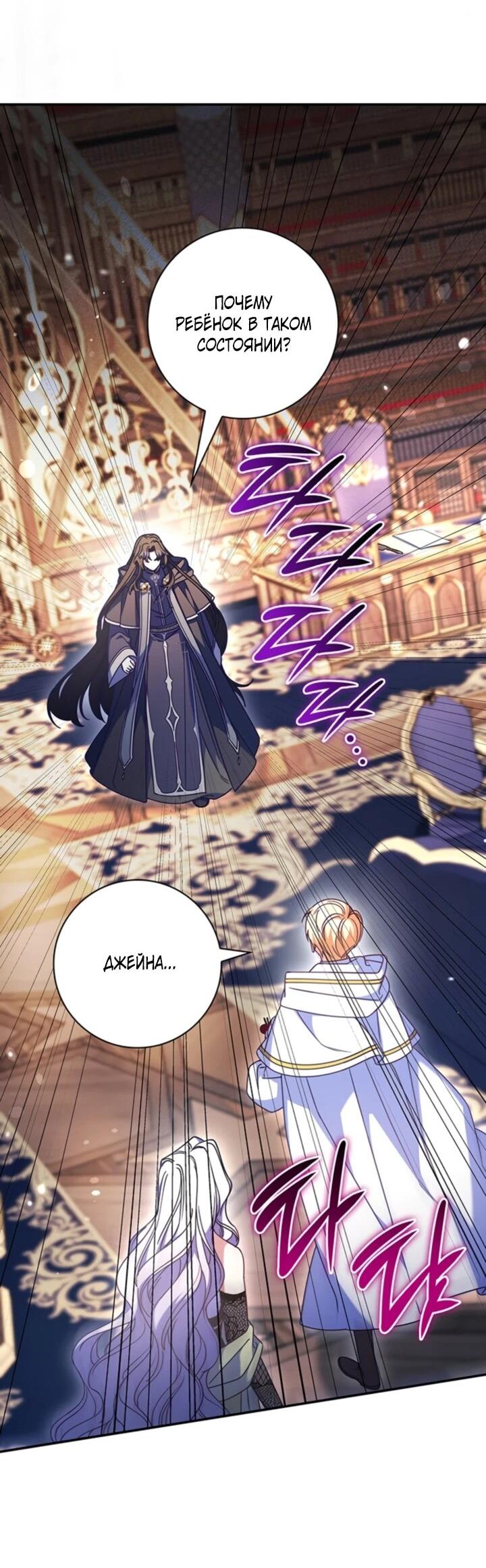 Манга Отец, я ничего не буду делать - Глава 55 Страница 27