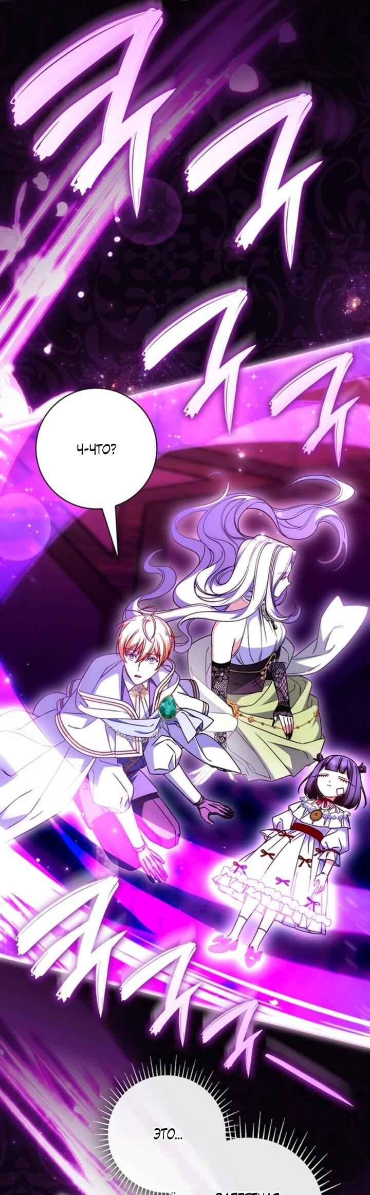 Манга Отец, я ничего не буду делать - Глава 55 Страница 47