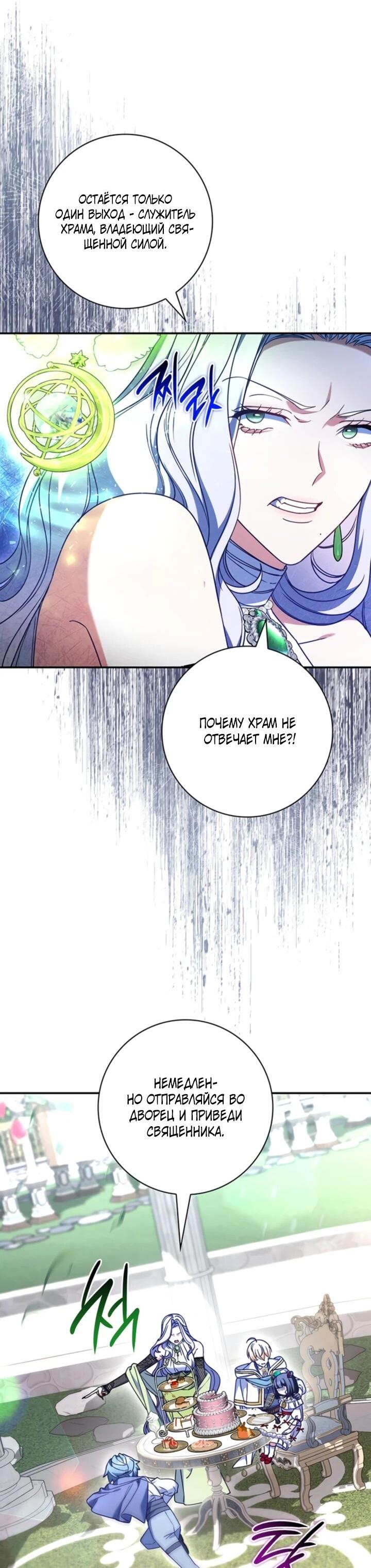 Манга Отец, я ничего не буду делать - Глава 55 Страница 10