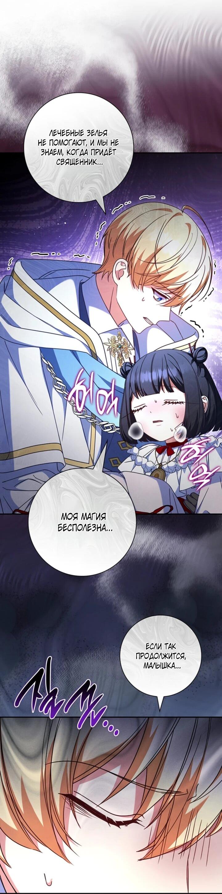 Манга Отец, я ничего не буду делать - Глава 55 Страница 16