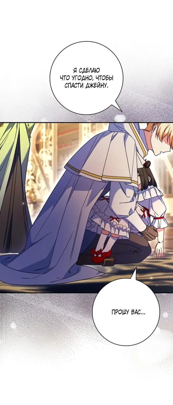 Манга Отец, я ничего не буду делать - Глава 55 Страница 39