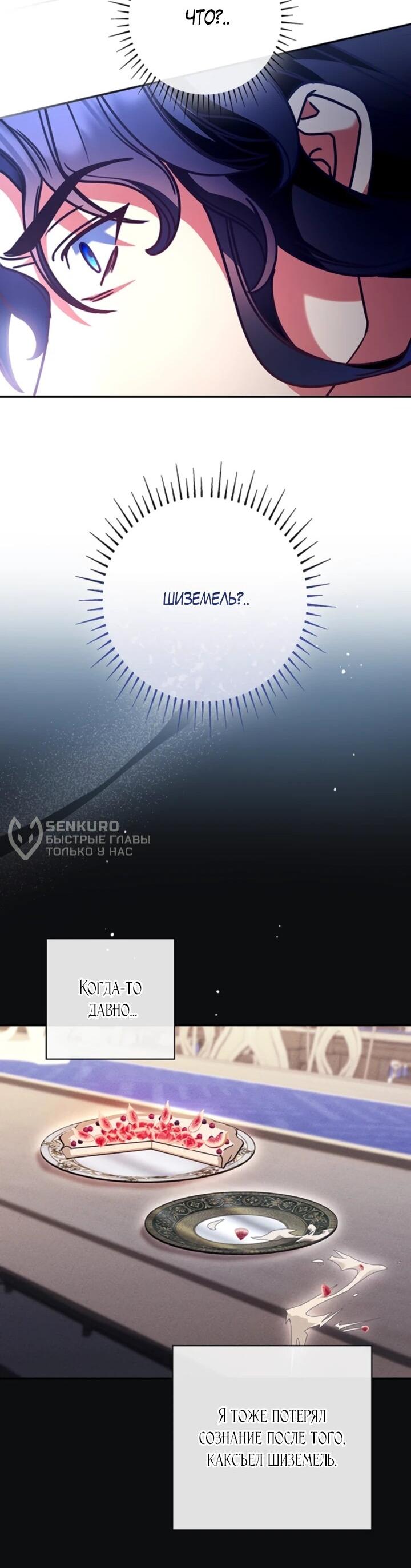 Манга Отец, я ничего не буду делать - Глава 55 Страница 30