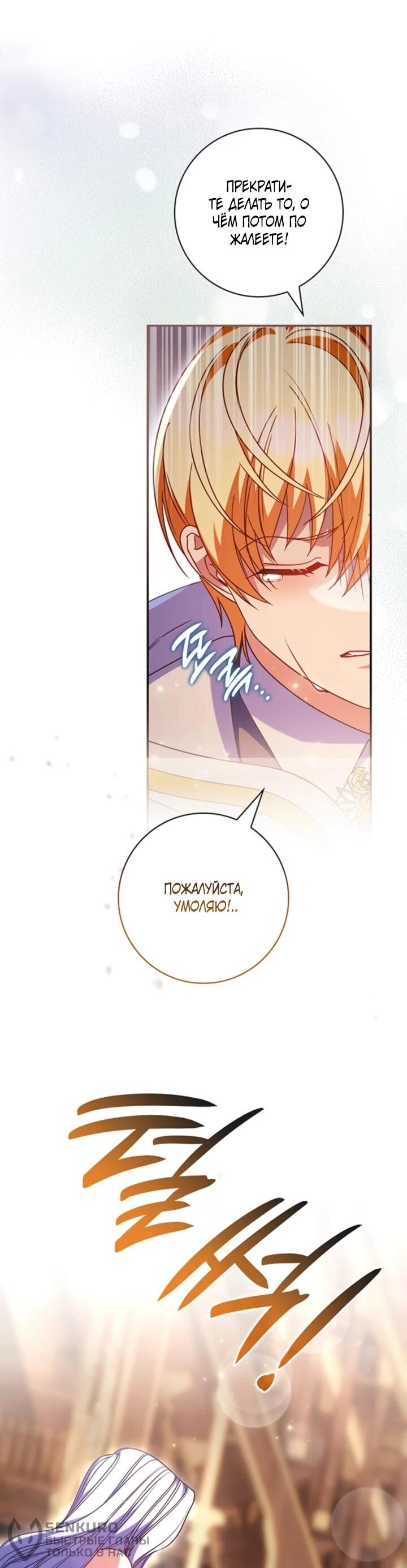 Манга Отец, я ничего не буду делать - Глава 55 Страница 37