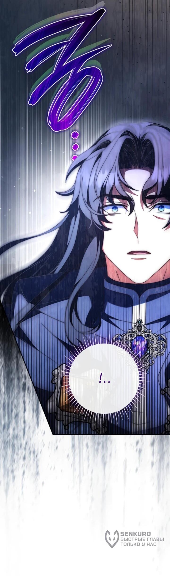 Манга Отец, я ничего не буду делать - Глава 55 Страница 26