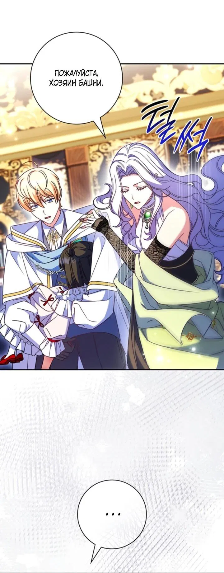 Манга Отец, я ничего не буду делать - Глава 55 Страница 40