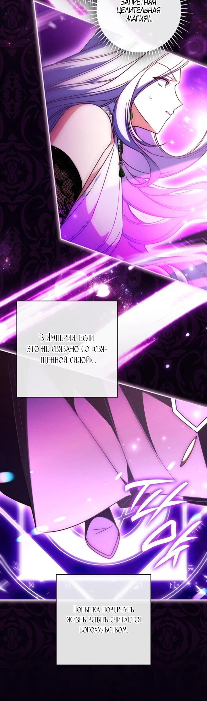 Манга Отец, я ничего не буду делать - Глава 55 Страница 48