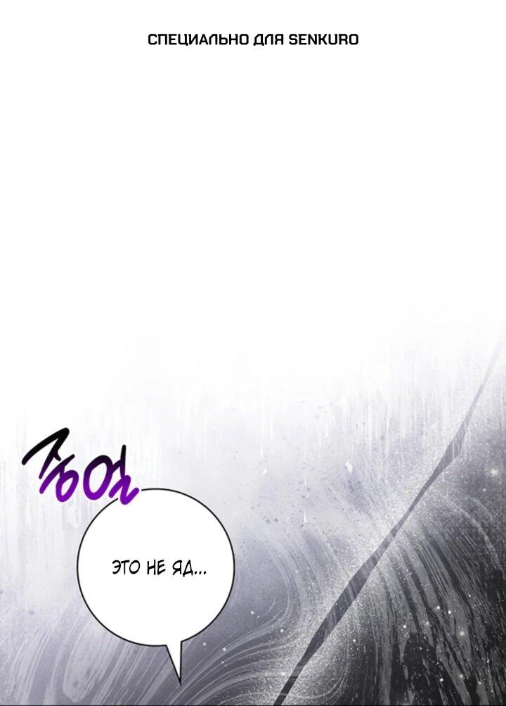 Манга Отец, я ничего не буду делать - Глава 55 Страница 1