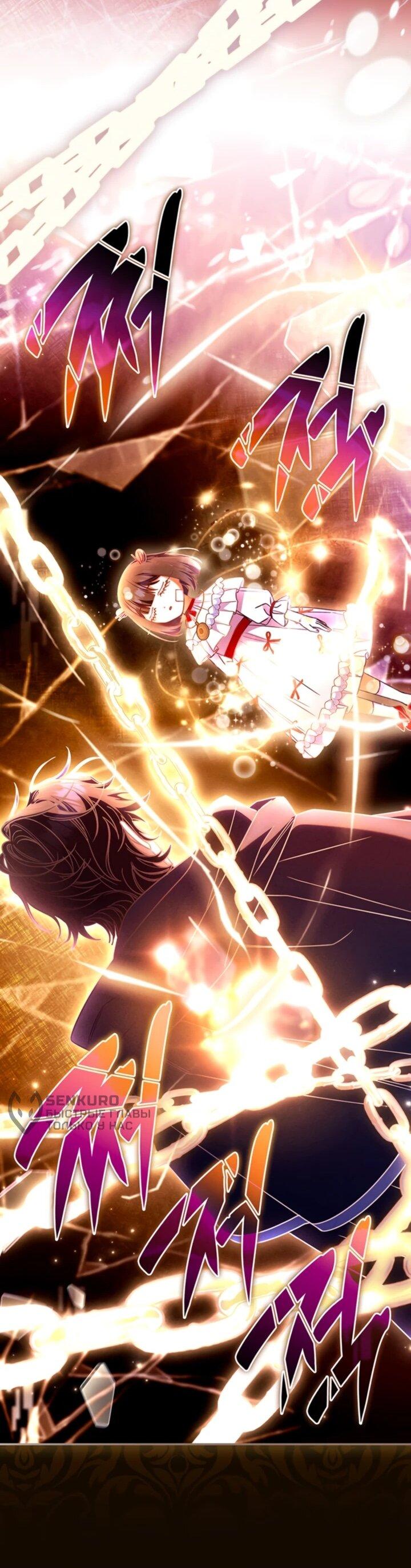 Манга Отец, я ничего не буду делать - Глава 55 Страница 52