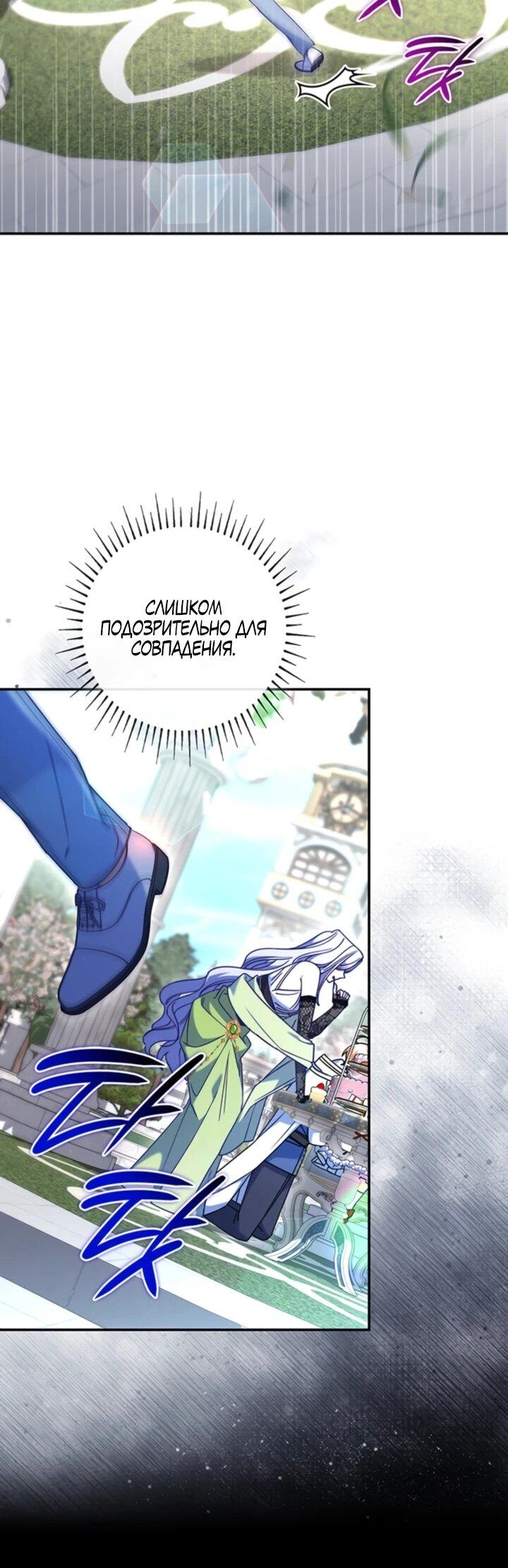 Манга Отец, я ничего не буду делать - Глава 55 Страница 11