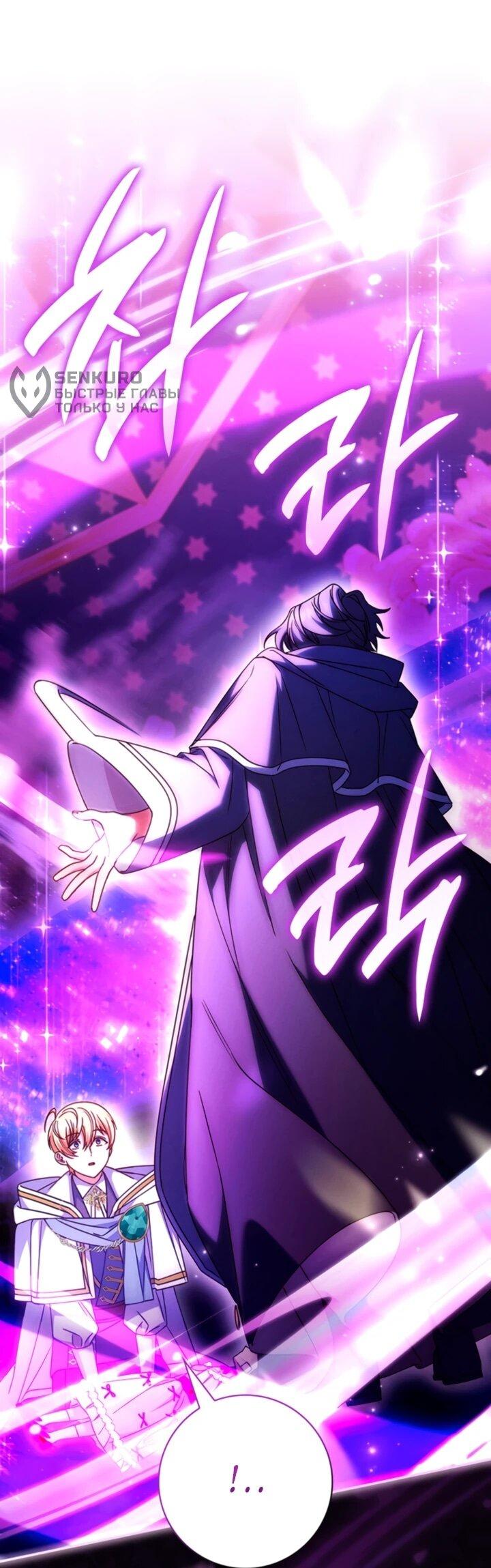 Манга Отец, я ничего не буду делать - Глава 55 Страница 46