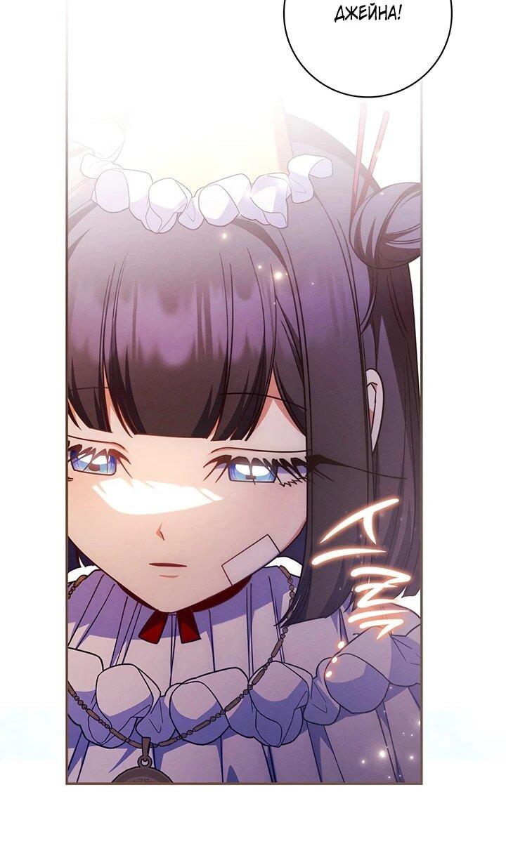 Манга Отец, я ничего не буду делать - Глава 54 Страница 23