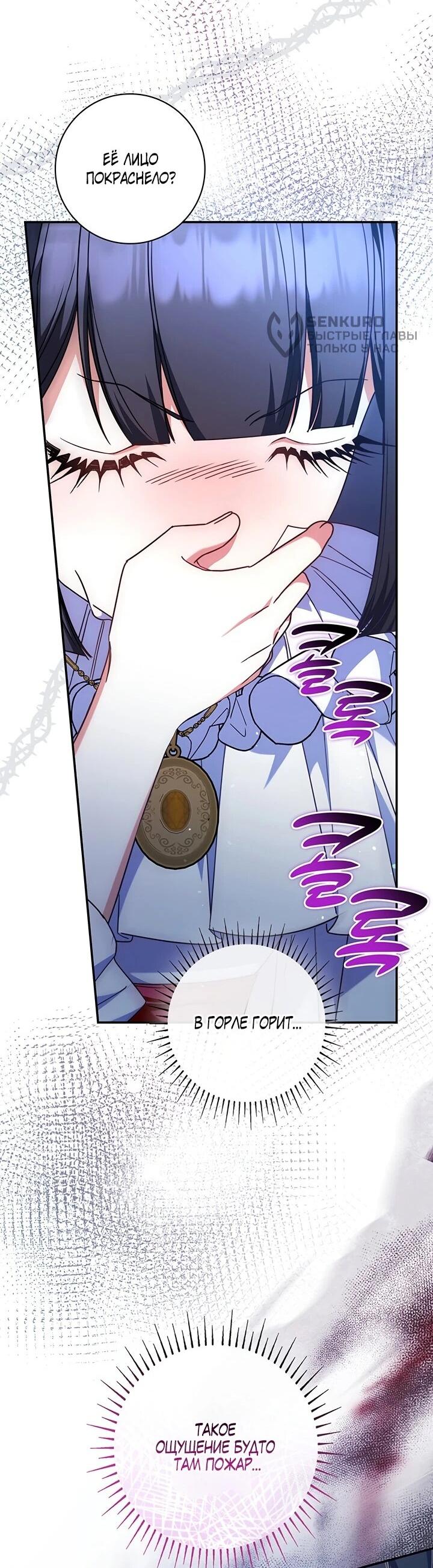 Манга Отец, я ничего не буду делать - Глава 54 Страница 43