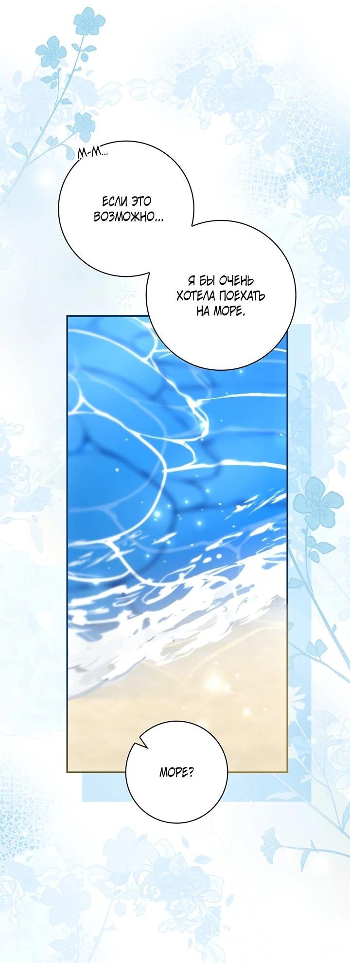 Манга Отец, я ничего не буду делать - Глава 54 Страница 29