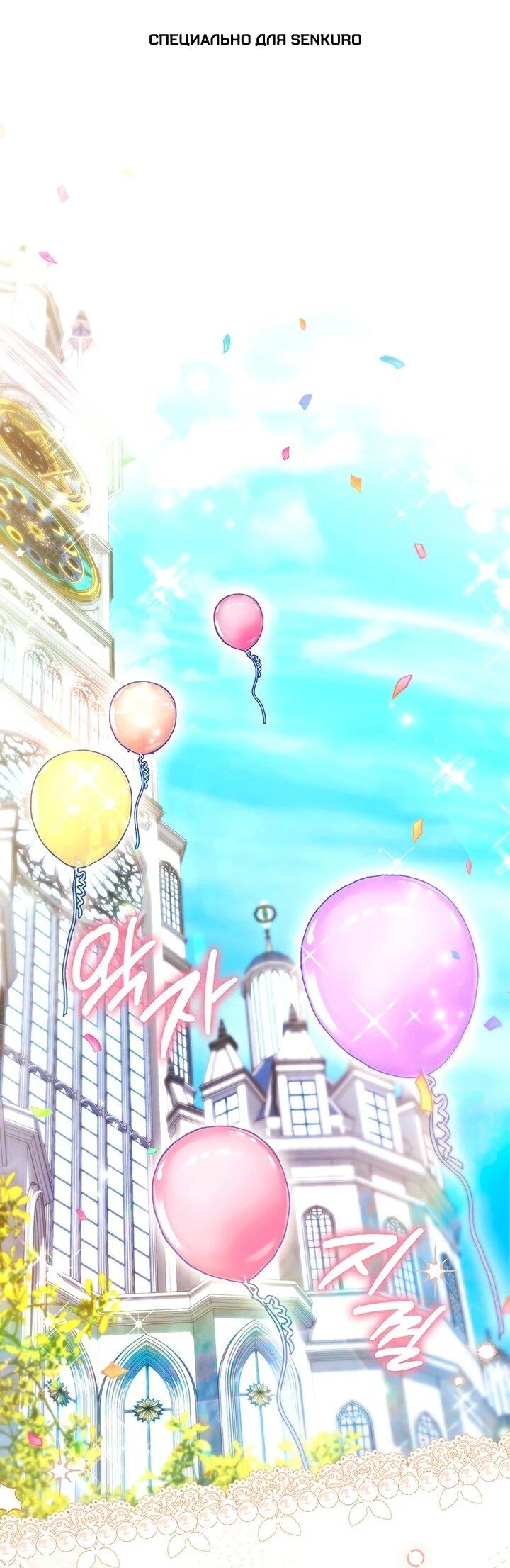 Манга Отец, я ничего не буду делать - Глава 54 Страница 1