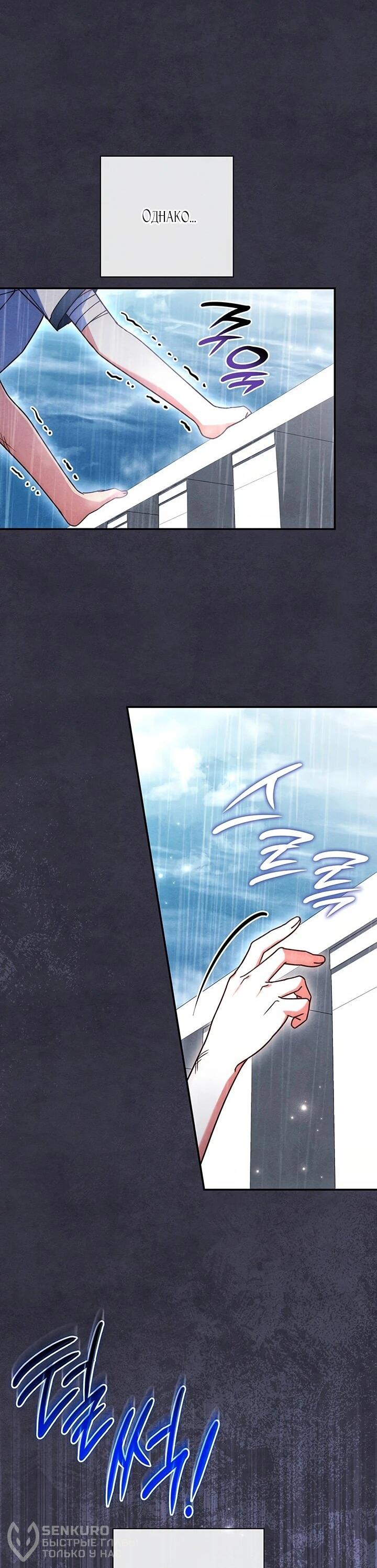 Манга Отец, я ничего не буду делать - Глава 54 Страница 18