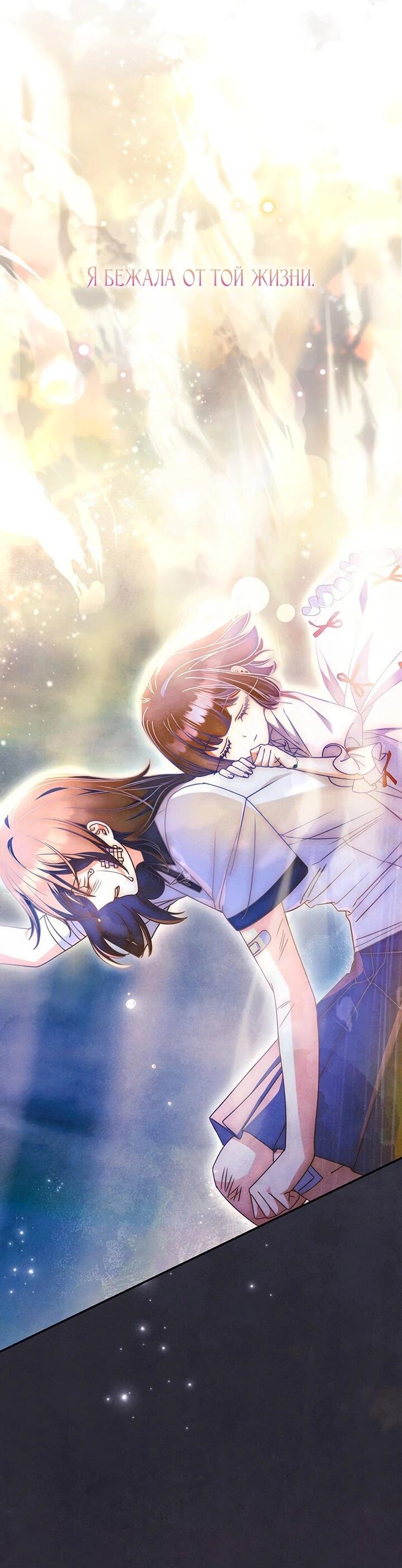 Манга Отец, я ничего не буду делать - Глава 54 Страница 21