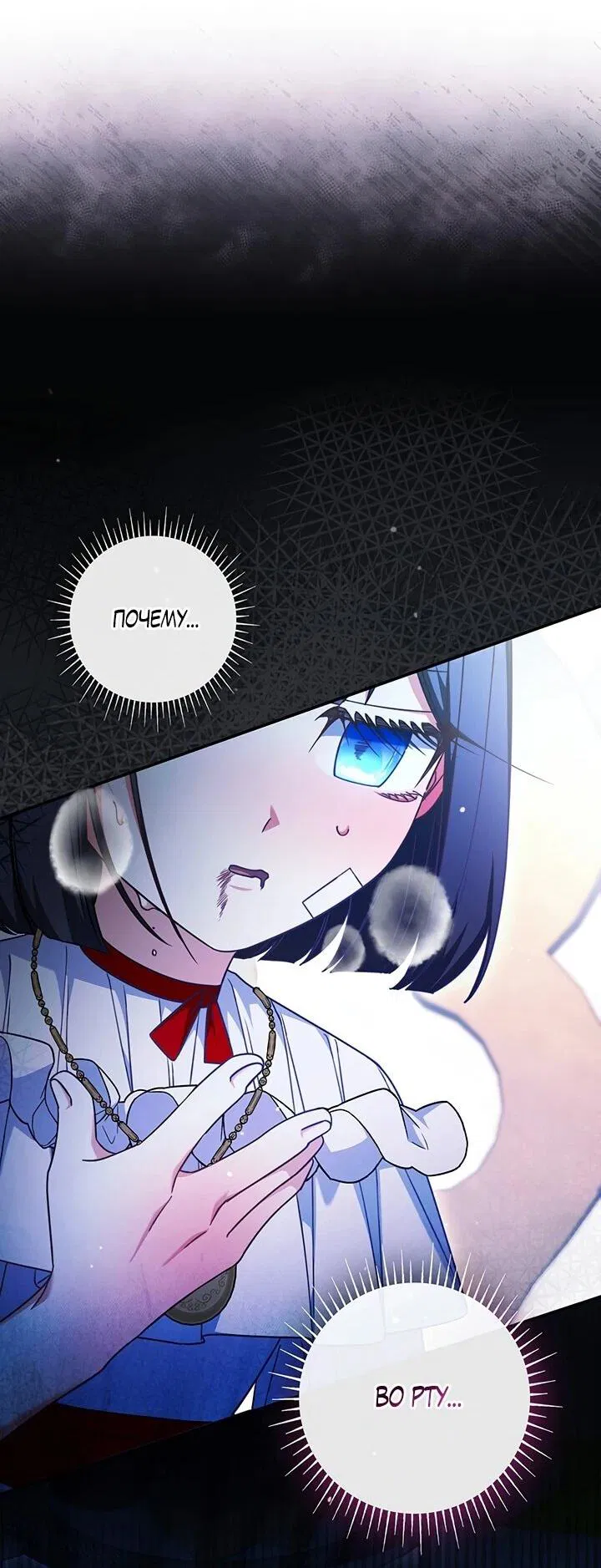 Манга Отец, я ничего не буду делать - Глава 54 Страница 46