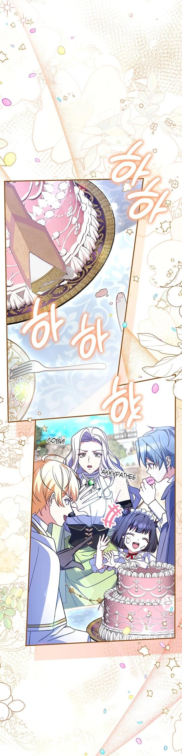 Манга Отец, я ничего не буду делать - Глава 54 Страница 2