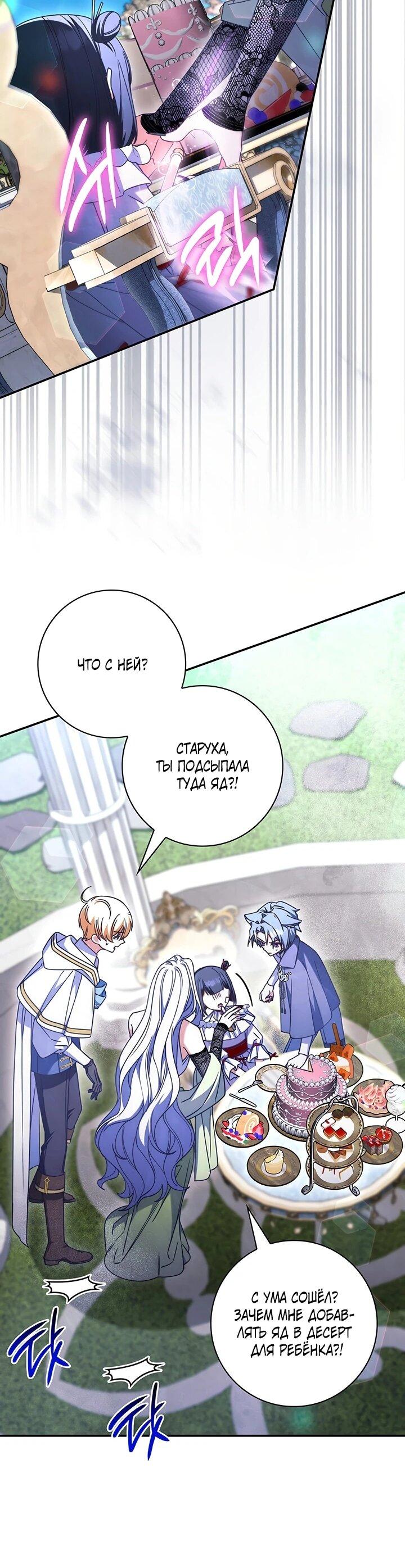 Манга Отец, я ничего не буду делать - Глава 54 Страница 49