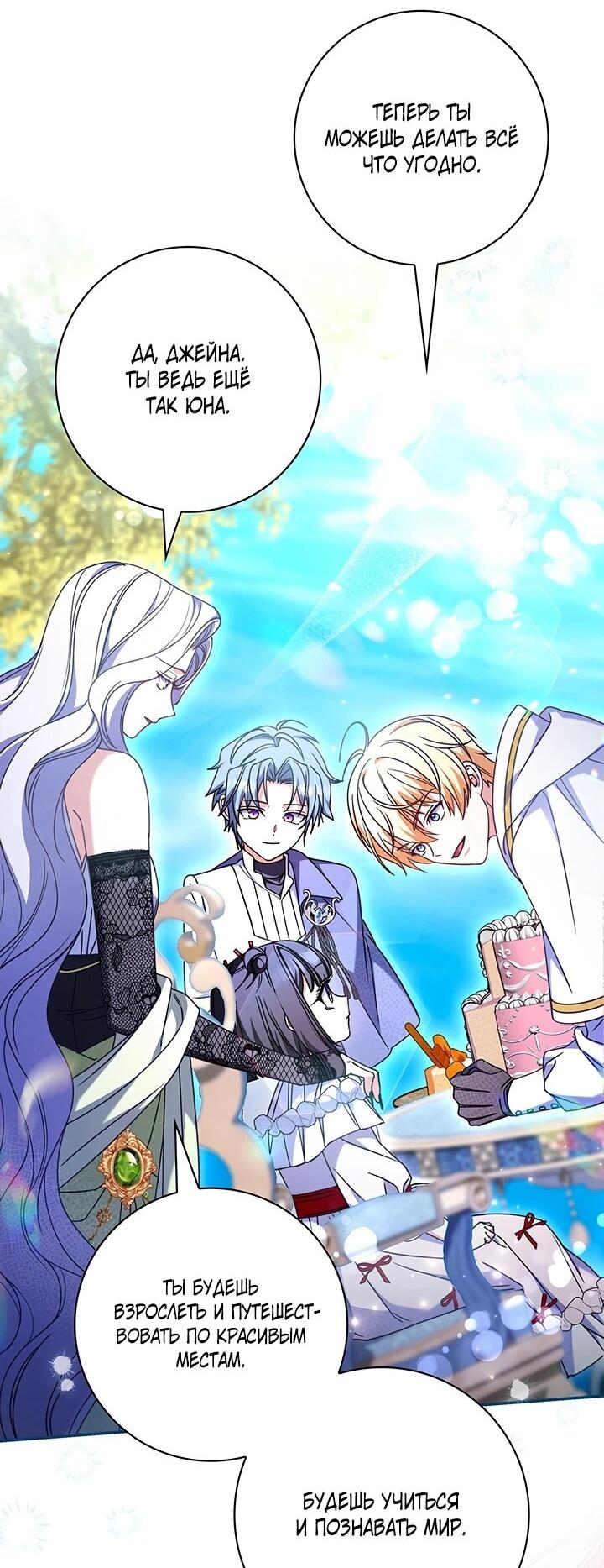 Манга Отец, я ничего не буду делать - Глава 54 Страница 32