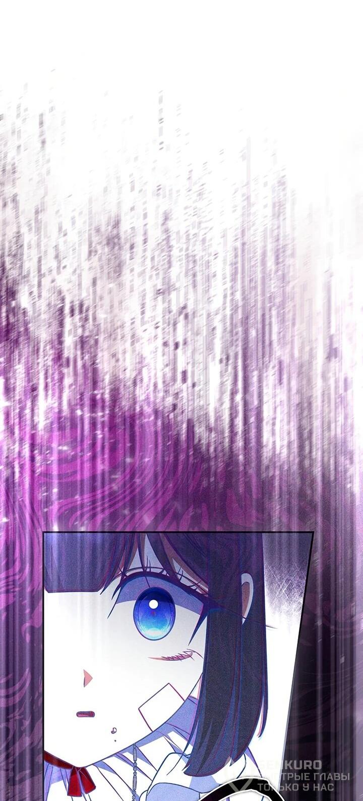 Манга Отец, я ничего не буду делать - Глава 54 Страница 38