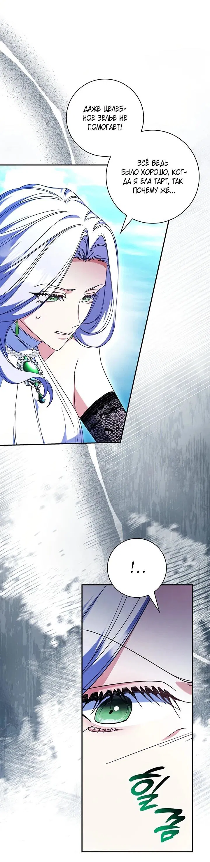 Манга Отец, я ничего не буду делать - Глава 54 Страница 51